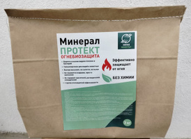 Огнебиозащита на складе в Новосибирске