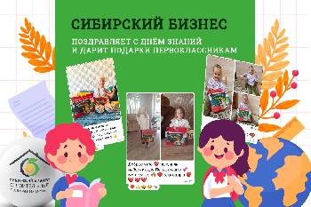 С днем знаний!