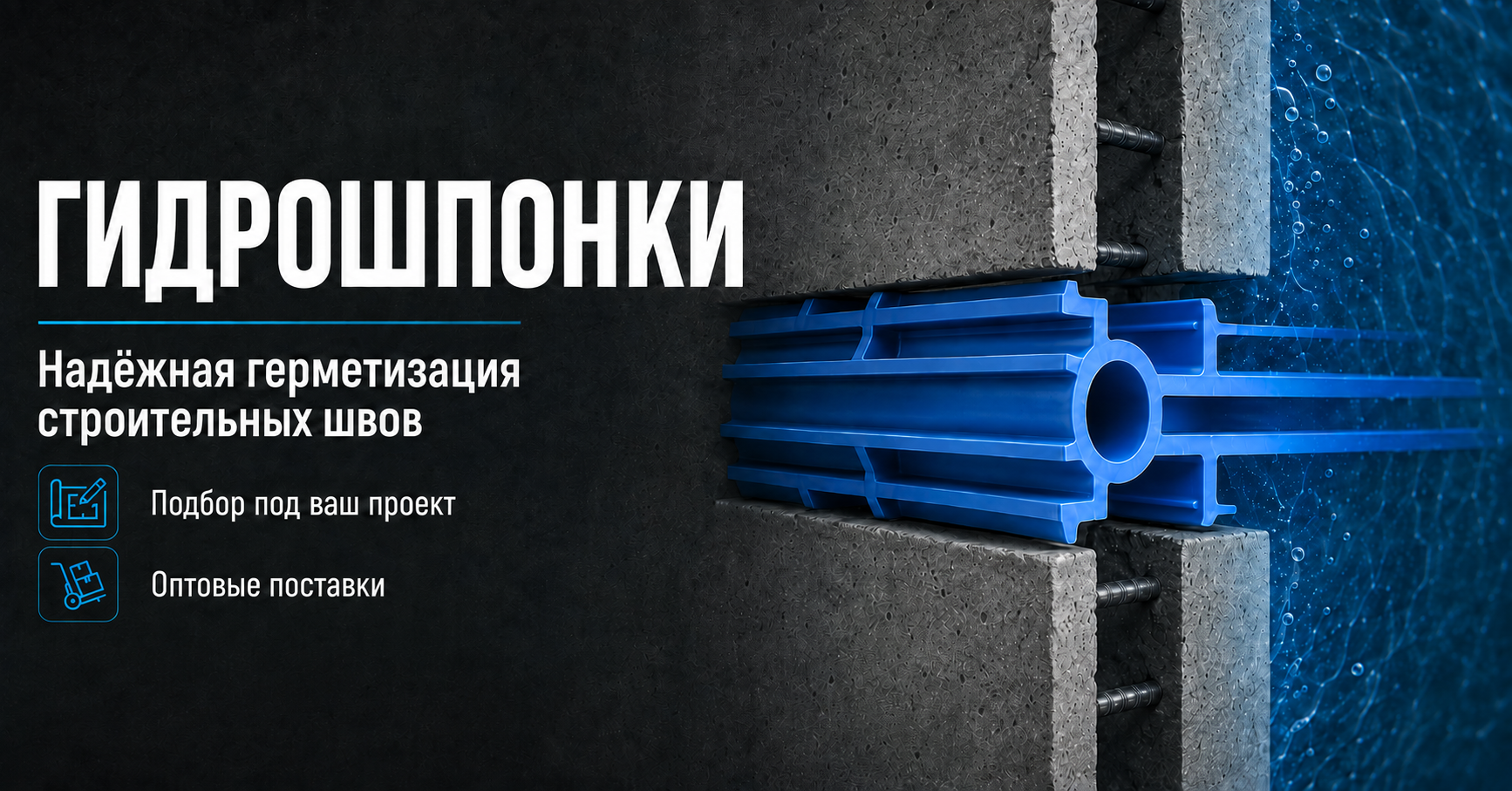 Гидрошпонка