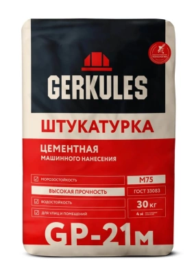 ГЕРКУЛЕС Штукатурка цементная для машинного нанесения GP-21M (30кг./48) (фото)