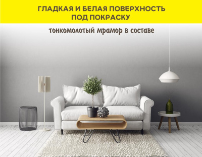 Шпаклевка финишная универсальная Ветонит Джей Эс 20 кг (54шт/палл) (фото)