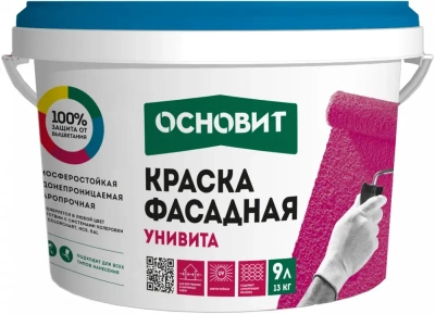 Краска фасадная силиконовая ОСНОВИТ УНИВИТА CSl93 колерованная (13 кг) Б (BMLIFE 0432 HBW 11) (фото)