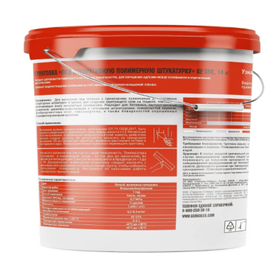 Грунтовка под декоративные штукатурки Геркулес GE-39K 14кг (фото)