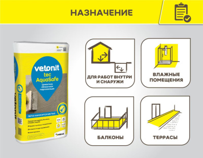 ВЕТОНИТ Цементная жесткая обмазочная гидроизоляция вебер.тек АкваСейф (20кг) (фото)