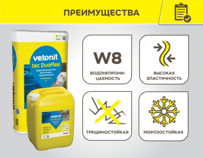 Гидроизоляция цементная ветонит тек ДуоФлекс B 10 кг (фото)