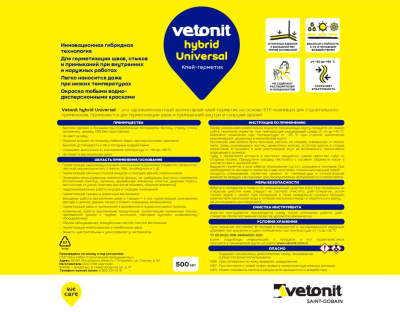 Герметик ветонит гибрид универсальный белый 500мл (фото)