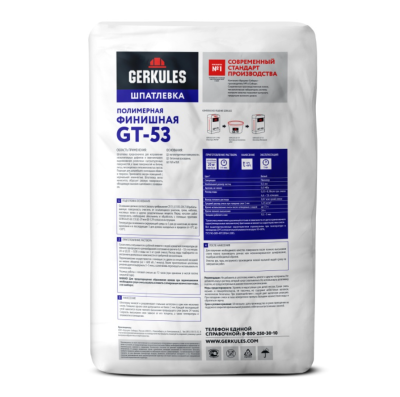ГЕРКУЛЕС GT-53 Шпаклевка финишная 20кг (72) (фото)