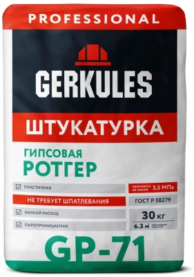 ГЕРКУЛЕС Штукатурка гипсовая РОТГЕР PRO GP-71 (30 кг) (45 шт) (фото)