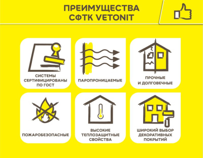 Краска фасадная силикатная Ветонит.тон силикат 100А 25кг,н RAL7035  (24 уп/палл) (фото)