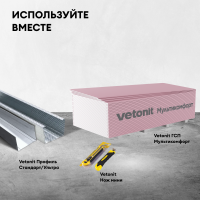 Vetonit Шумка-50x610x1000/Е (0,305м3/6,10м2/10плит в упак) (фото)