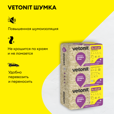 Vetonit Шумка-50x610x1000/Е (0,305м3/6,10м2/10плит в упак) (фото)